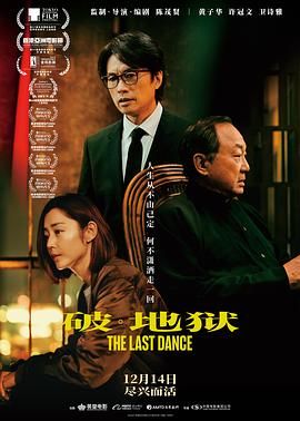 破·地獄 粵語(yǔ)版(全集)