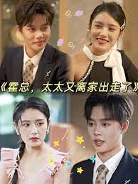 霍總，太太又離家出走了(全集)