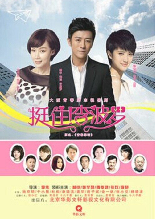 挺住！李波羅(全集)