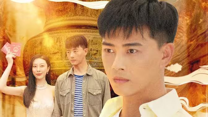 逆襲歸來，我是鑒寶大師(全集)