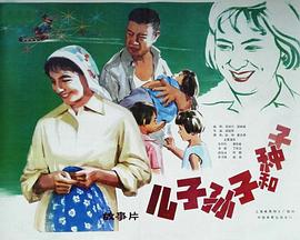 兒子、孫子和種子(全集)