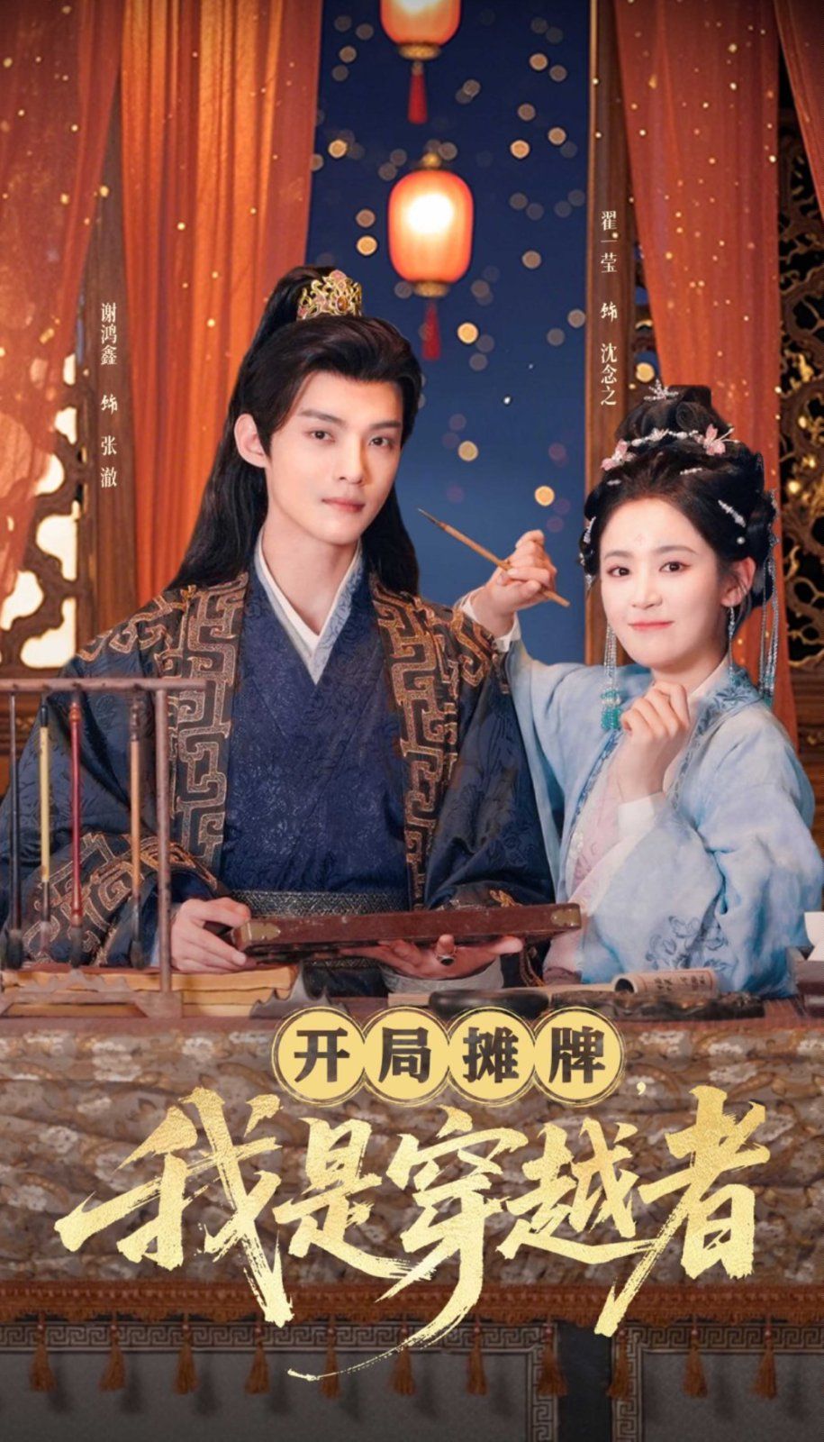 開局?jǐn)偱莆沂谴┰秸?全集)