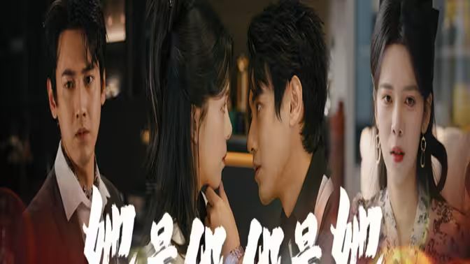 她是他，他是她(全集)