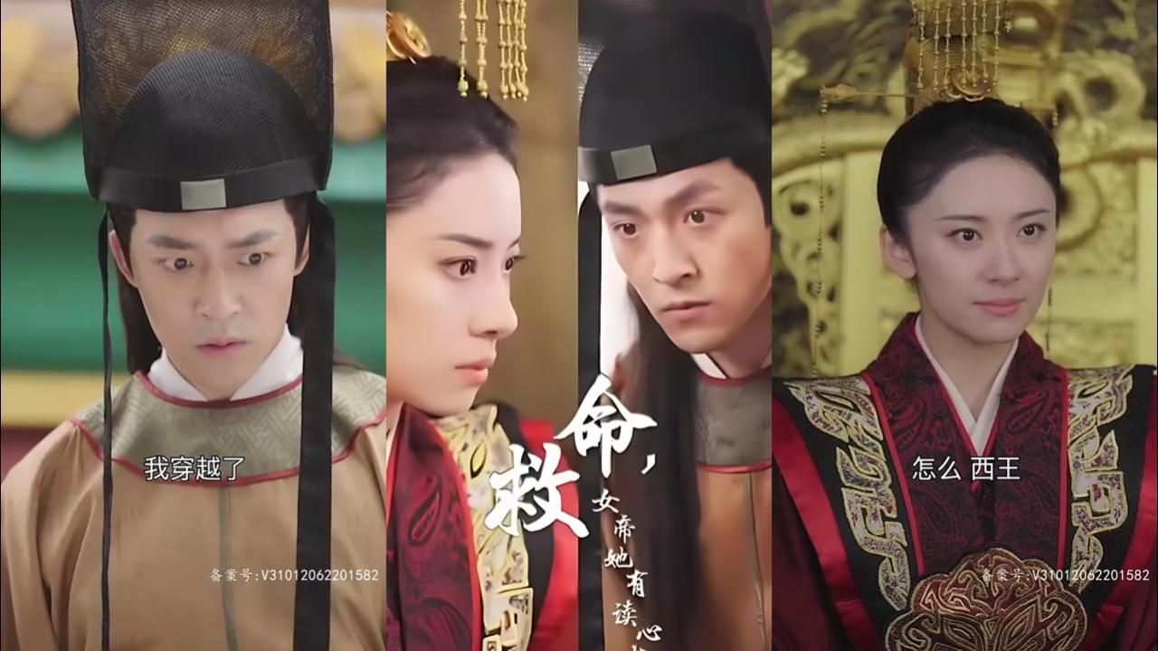 救命，女帝她有讀心術(全集)