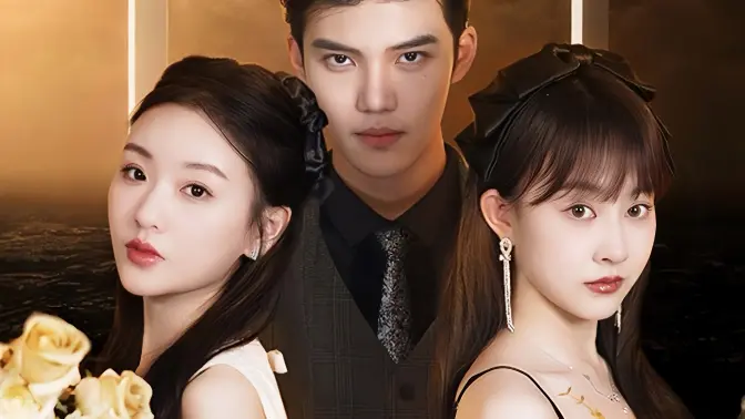 姐姐歸來，豪門老公夜不能寐(全集)