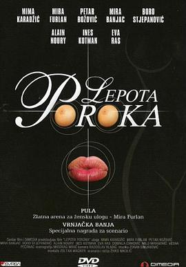 非常罪，非常美(全集)