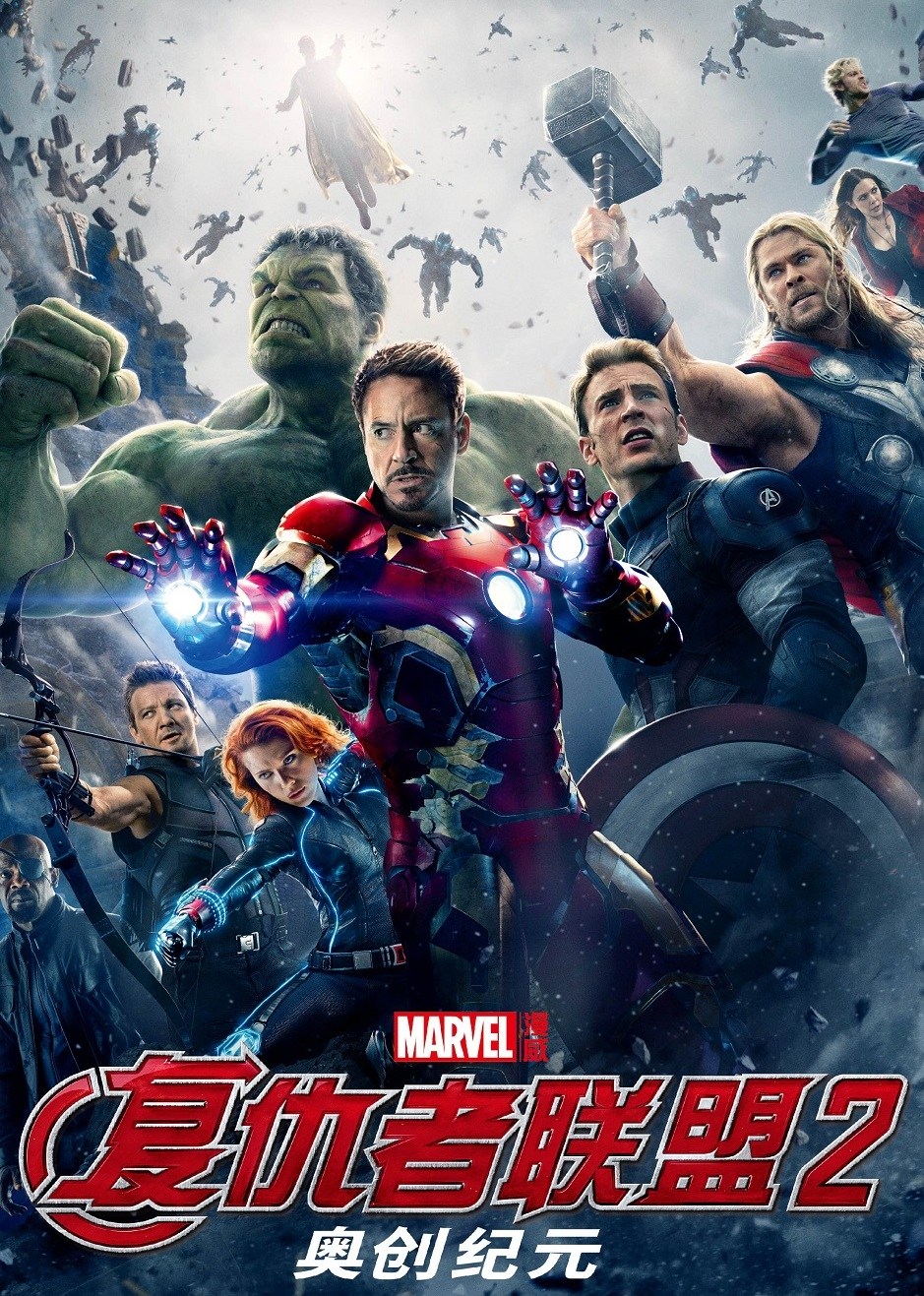 復仇者聯(lián)盟2(原聲版)