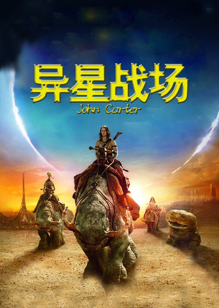 異星戰(zhàn)場(chǎng)(普通話(huà)版)