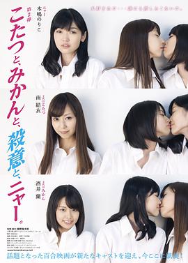 こたつと、みかんと、殺意と、ニャー