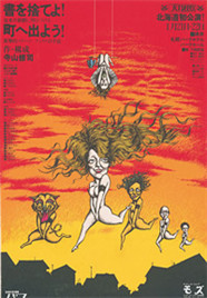 拋掉書(shū)本上街去