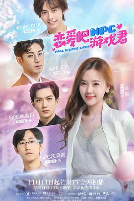 戀愛吧，游戲君(全集)