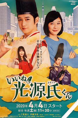 真不錯(cuò)！光源君(全集)