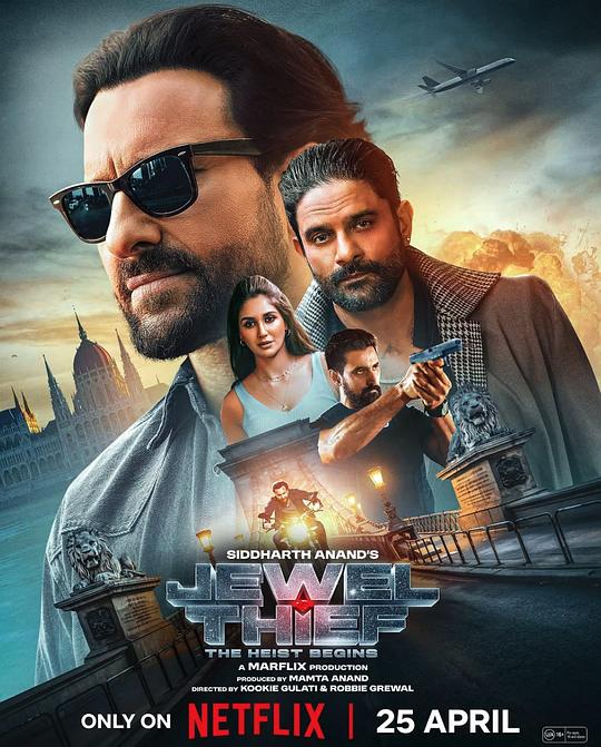 珠寶大盜：神偷出馬