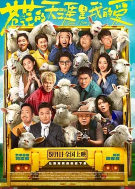 蒼茫的天涯是我的愛