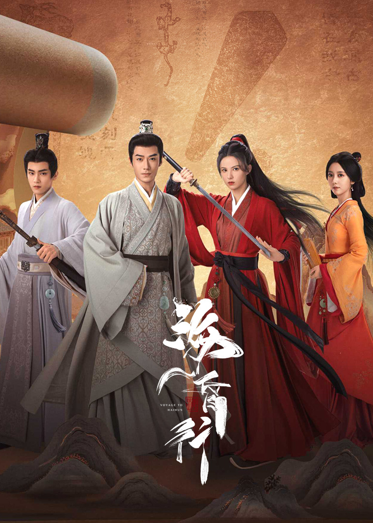 ?；栊?第二季(全集)