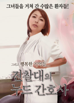 太臟了，無法在醫(yī)院進行檢查