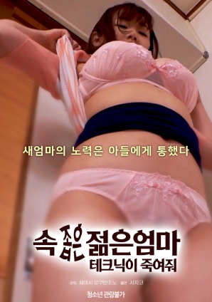 心胸狹隘的年輕母親的手段是致命的。