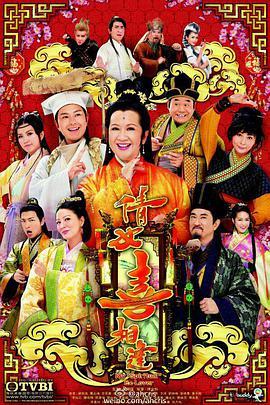 倩女喜相逢粵語(yǔ)(全集)