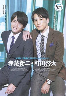 到了30歲還是處男，似乎會變成魔法師番外篇(全集)