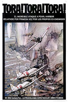 虎！虎！虎！