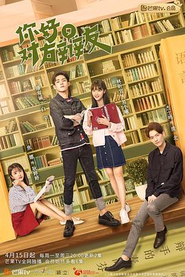 你好，對方辯友(全集)