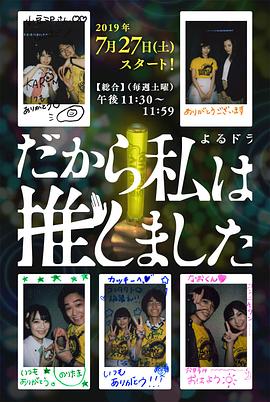 所以，我就推你了(全集)