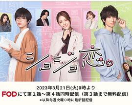 處女戀。(全集)