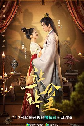 讓一讓，公主(全集)