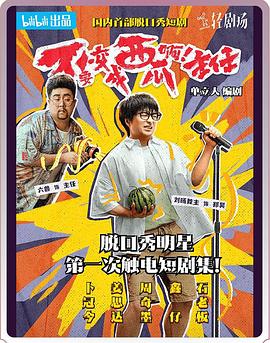 不要變成西瓜??！主任！(全集)