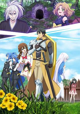 最強肉盾的迷宮攻略～擁有稀少技能體力9999的肉盾，被勇者隊伍辭退了～(全集)