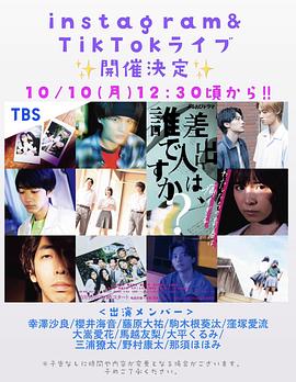 寄信人、是誰？(全集)