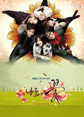 我也是花國(guó)語(全集)