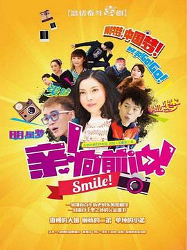 親，向前沖！(全集)