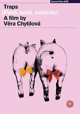 陷阱，陷阱，小陷阱