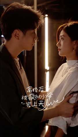 離婚后，被瘋批少爺寵上天(全集)