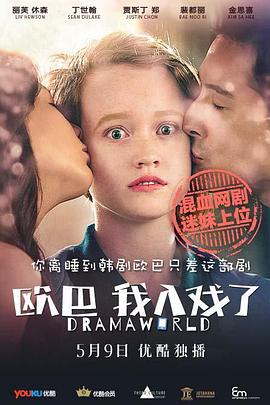 歐巴，我入戲了(全集)