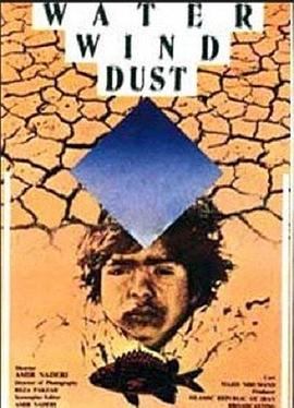 水、風(fēng)、土