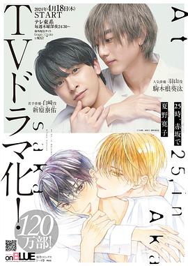 25時(shí)，赤坂見(jiàn)(全集)