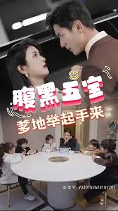 腹黑萌寶，爹地快快投降（五寶聯(lián)盟，爹地舉來起手）(全集)