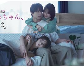 小早，我啊。(全集)