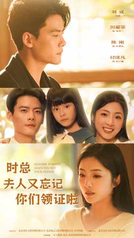 時總，夫人又忘記你們領(lǐng)證啦(全集)