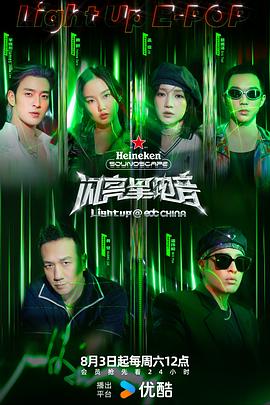 閃亮星電音(全集)