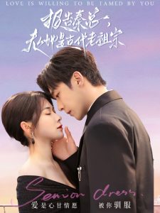 報告秦總，夫人她是古代老祖宗(全集)