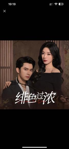 緋色過濃(全集)