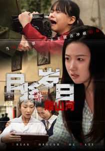 且將歲月贈(zèng)山河(全集)