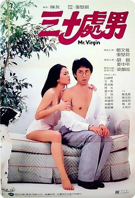 三十處男國(guó)語