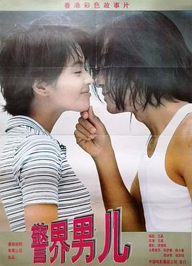 愛(ài)上百分百英雄粵語(yǔ)