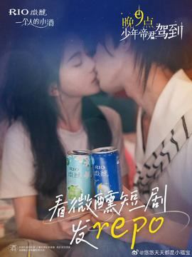 晚9點(diǎn)，少年帝君駕到(全集)