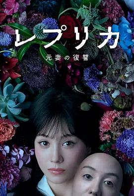 復(fù)制體前妻的復(fù)仇(全集)