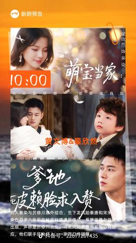 萌寶當家爹地死皮賴臉求入贅(全集)